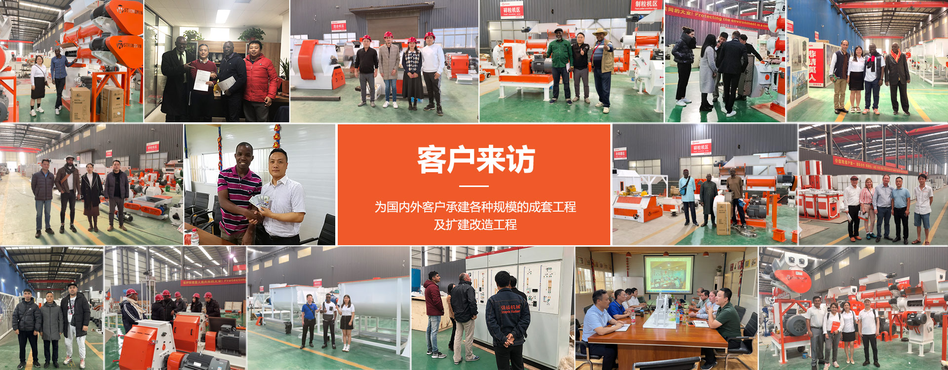 客戶參觀強(qiáng)福工廠